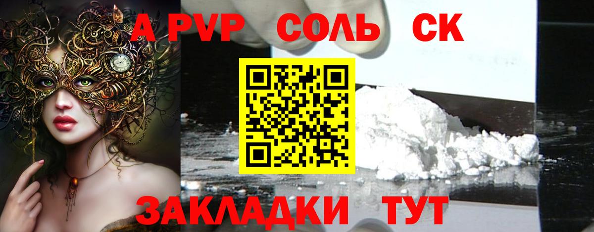 A PVP VHQ Горно-Алтайск