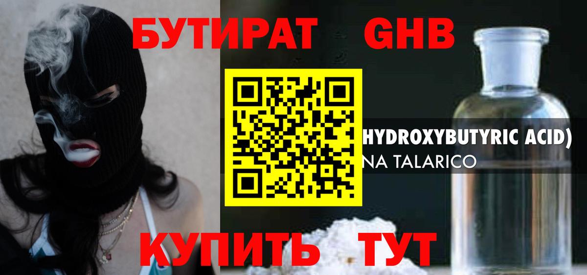 Горно-Алтайск  БУТИРАТ Butirat  Вход с VPN 