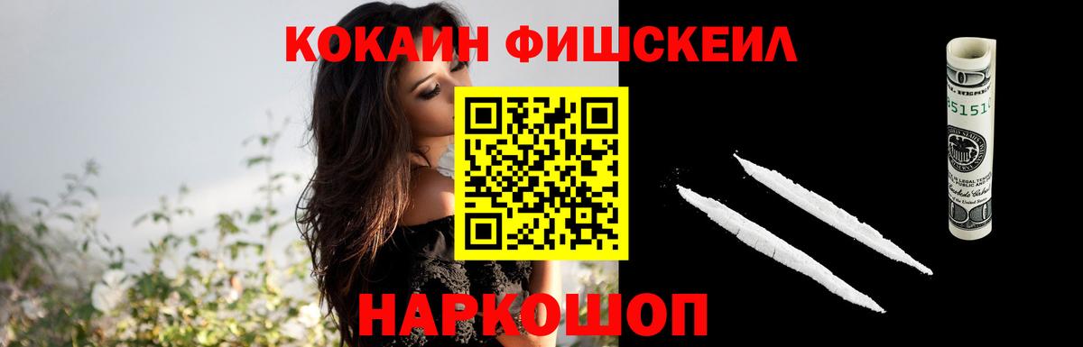 КОКАИН 99% Горно-Алтайск