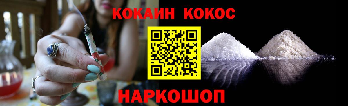 Горно-Алтайск  COCAIN 97%  Cocaine  Вход с VPN 