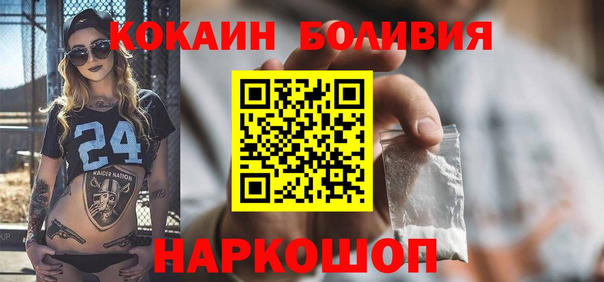 Кокаин Columbia Горно-Алтайск