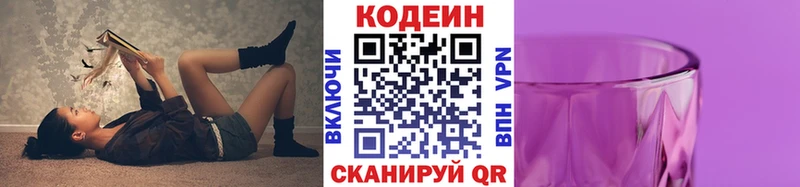 ссылка на мегу зеркало  Горно-Алтайск  Codein Purple Drank  купить  сайты 