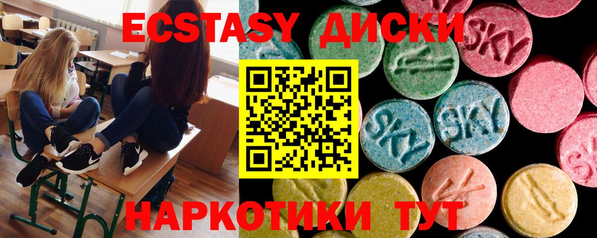 Экстази 300 mg  ЭКСТАЗИ VHQ  Ecstasy  Горно-Алтайск 
