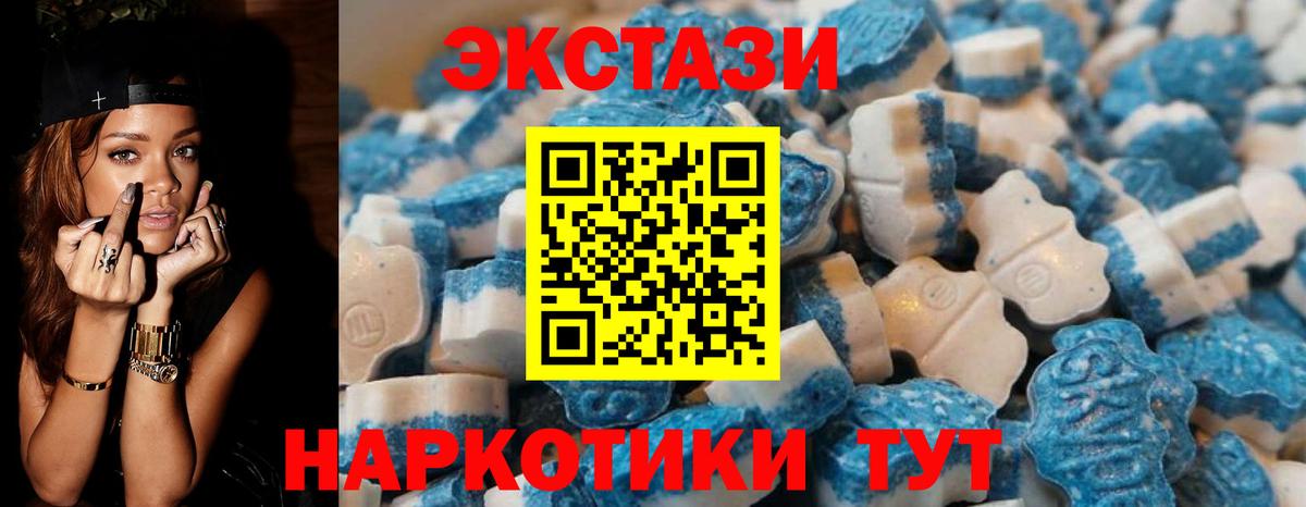Горно-Алтайск  Ecstasy DUBAI  Ecstasy  Вход с VPN  ЭКСТАЗИ 280мг 