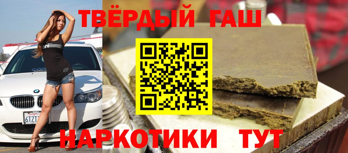 Горно-Алтайск  ГАШИШ ice o lator  Вход с VPN 