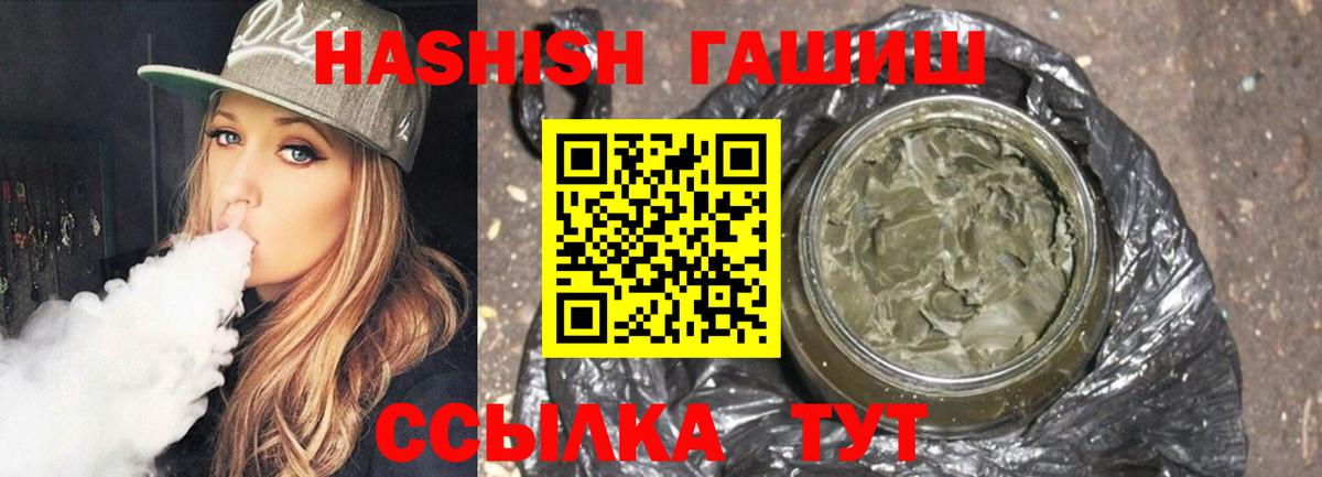 ГАШИШ  сколько стоит  ГАШ hashish  Гашиш ice o lator  Горно-Алтайск 