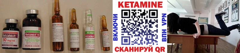 Кетамин VHQ  купить наркоту  Горно-Алтайск 