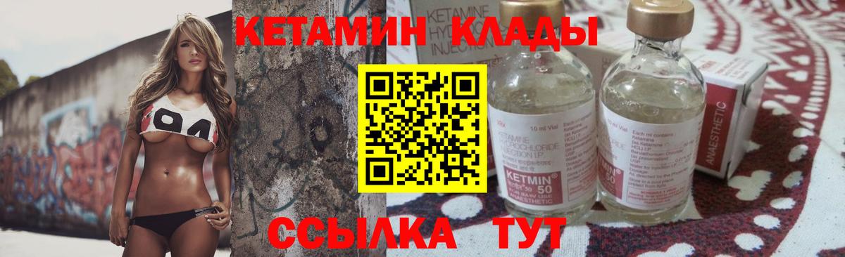 Кетамин ketamine  Вход с VPN  Горно-Алтайск 