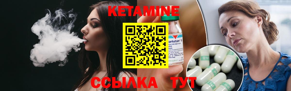Кетамин ketamine  Горно-Алтайск  КЕТАМИН ketamine 