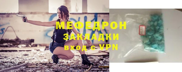 стафф Бронницы