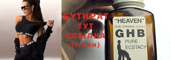 стафф Бронницы