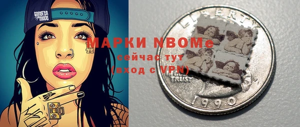 стафф Бронницы