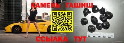 гашик Берёзовский