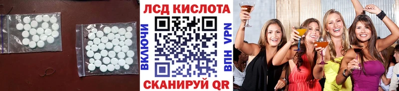 Лсд 25 экстази кислота  где можно купить   omg ТОР  Горно-Алтайск 