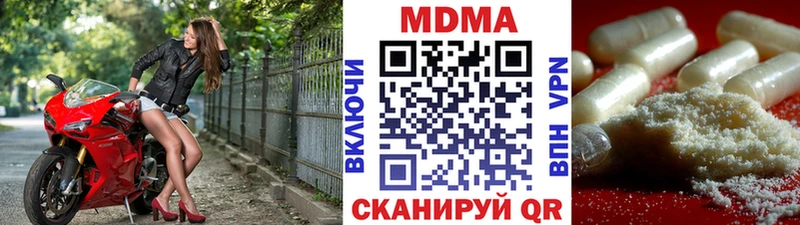 площадка наркотические препараты Горно-Алтайск МДМА кристаллы закладки