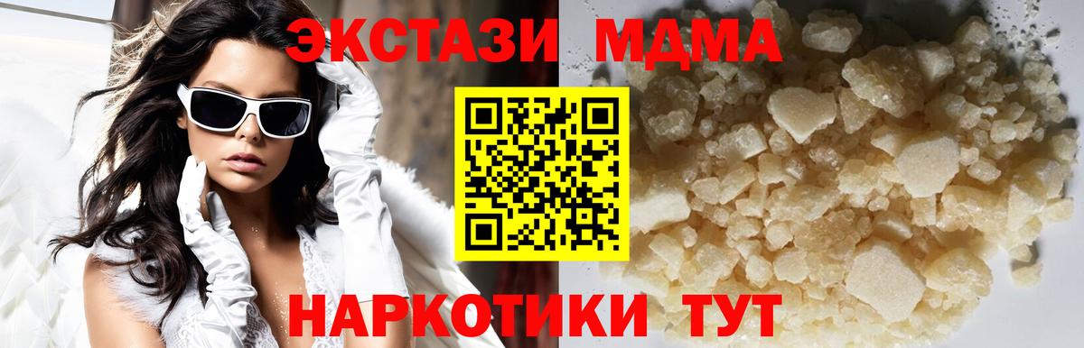 MDMA crystal Горно-Алтайск