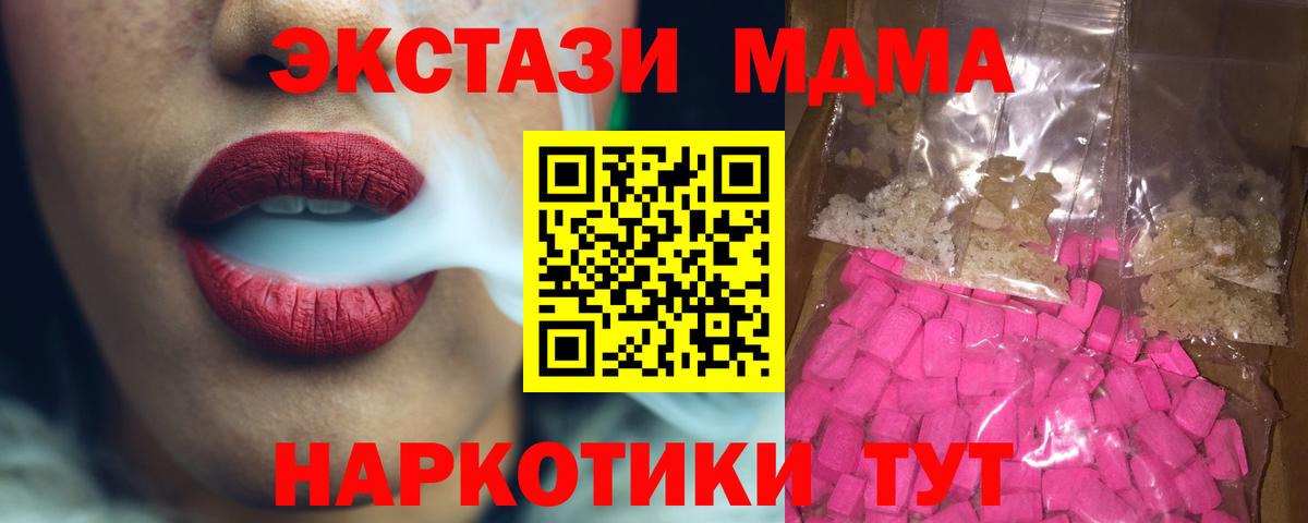 MDMA кристаллы Горно-Алтайск