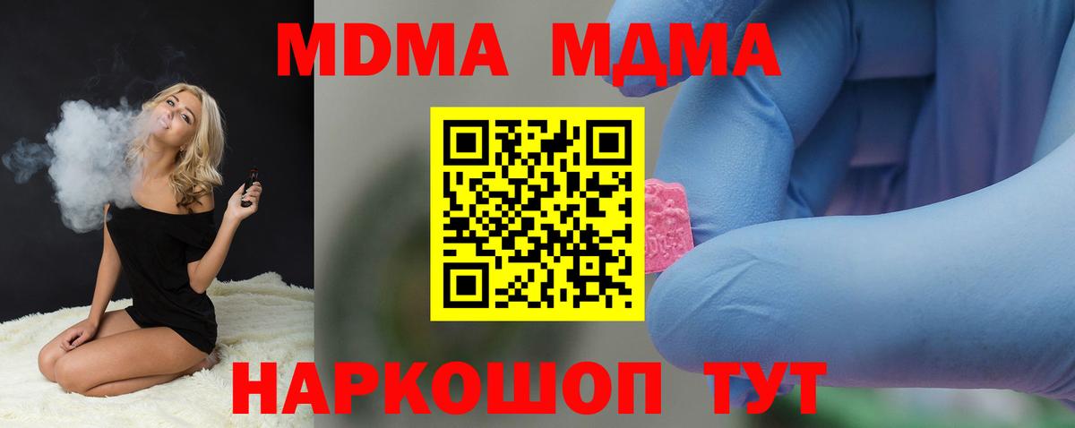 Горно-Алтайск  MDMA  Вход с VPN  MDMA VHQ  MDMA кристаллы 