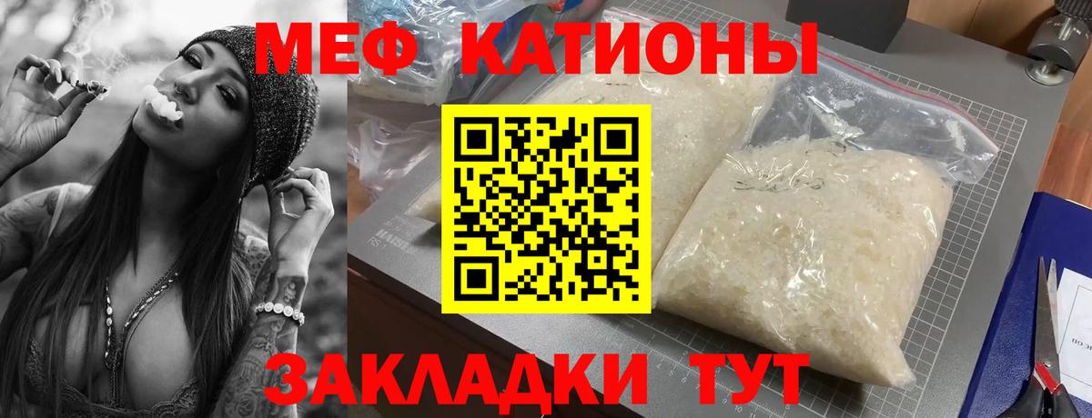 Меф  Горно-Алтайск  сколько стоит  МЯУ-МЯУ кристаллы  МЕФ mephedrone 