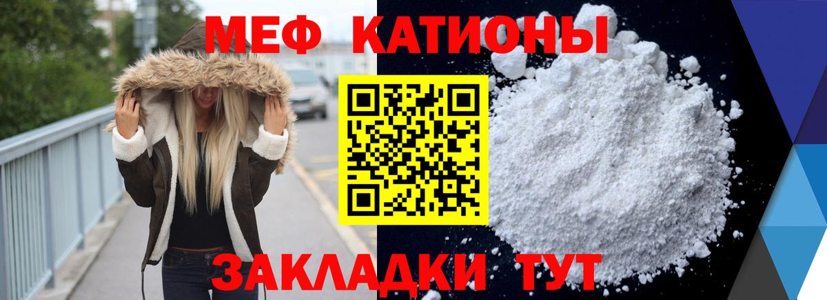 МЕФ кристаллы  МЯУ-МЯУ  Меф  Горно-Алтайск  Мефедрон mephedrone  Вход с VPN 