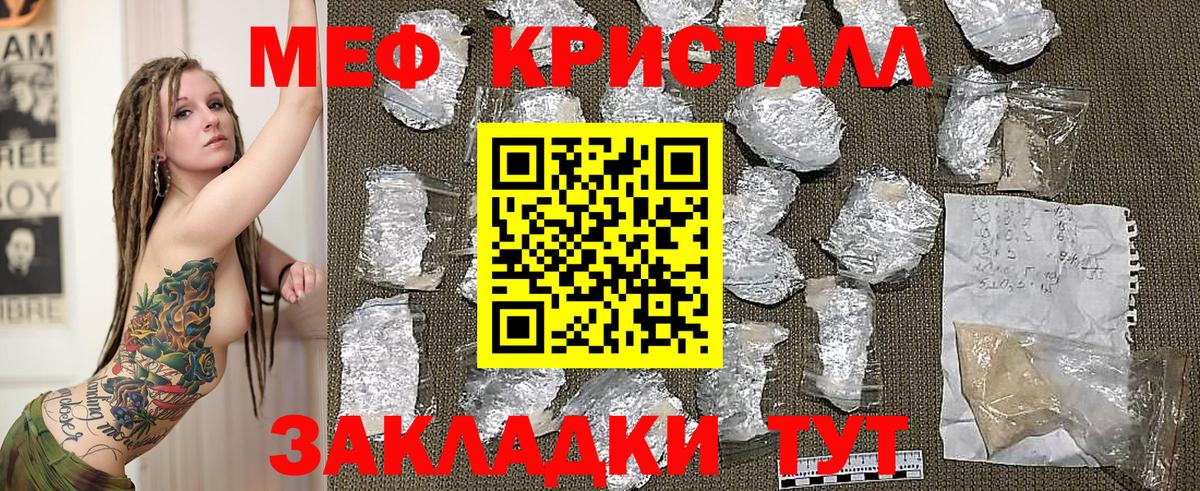 Меф мука Горно-Алтайск