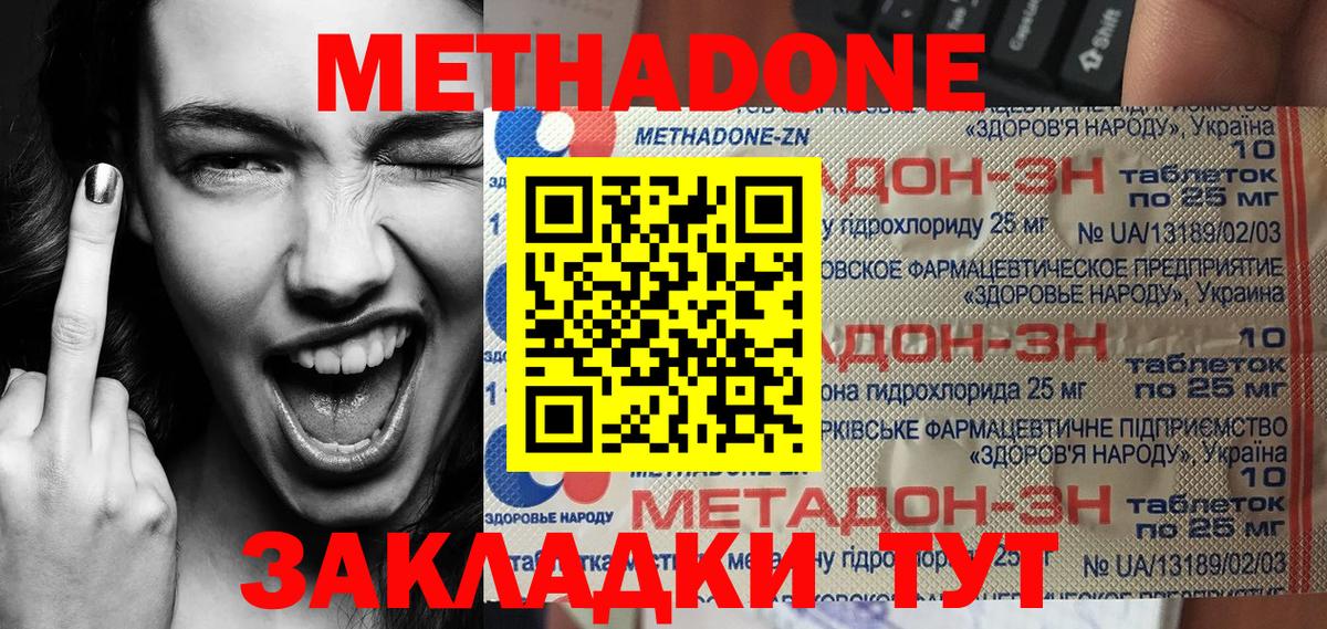 Метадон кристалл  МЕТАДОН белоснежный  ОМГ ОМГ   Вход с VPN  Горно-Алтайск 