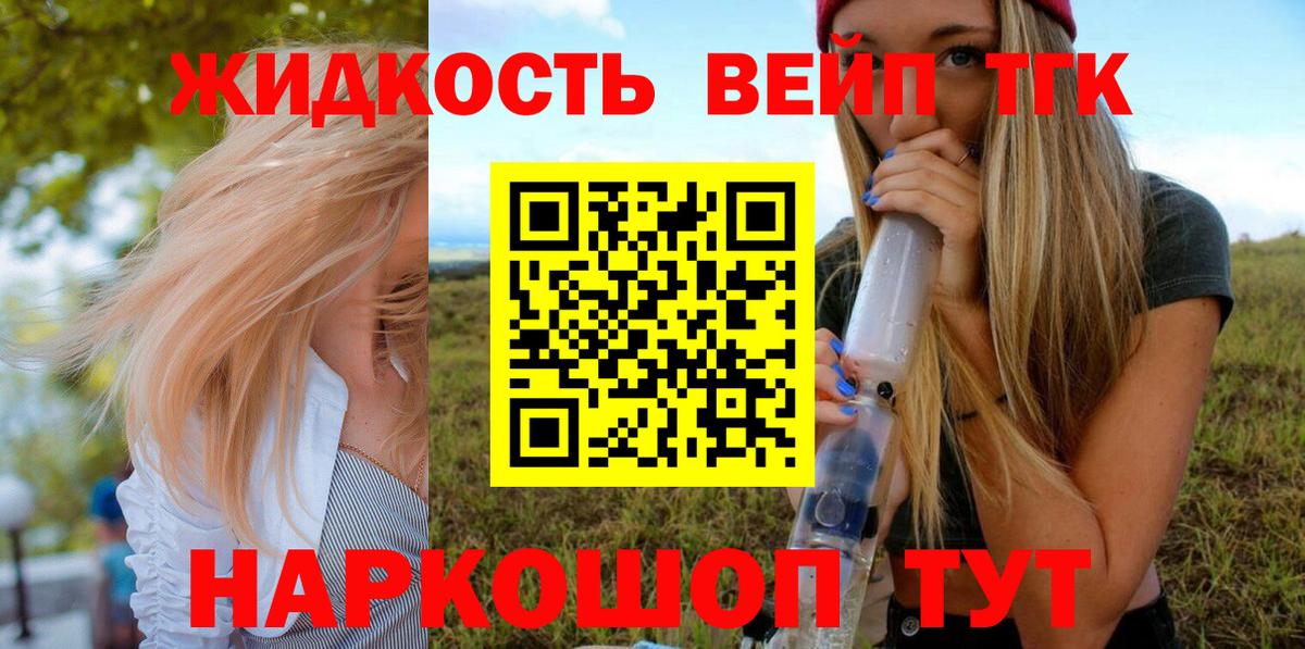 купить  цена  Дистиллят ТГК THC oil  Вход с VPN  Горно-Алтайск 