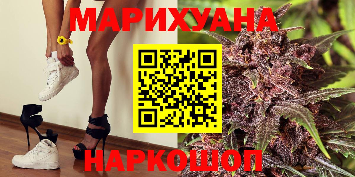 Горно-Алтайск  Каннабис AK-47  Канабис гибрид  Вход с VPN 